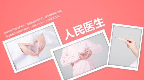爱心医疗医护护士护理通用工作汇报PPT模板