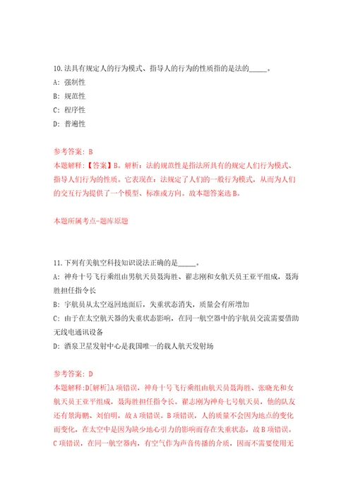 辽宁沈阳市第九人民医院编外用工补充招考聘用18人强化训练卷第0版