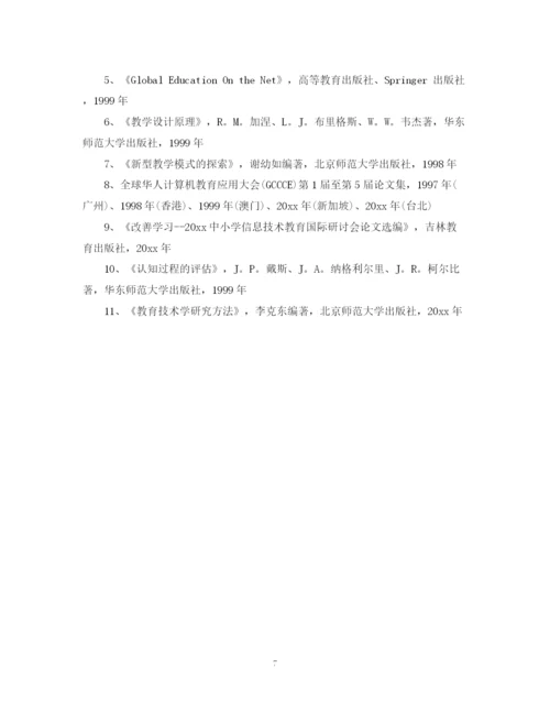 2023年计算机专业论文开题报告格式.docx
