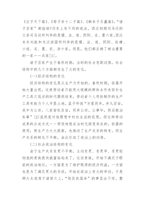 人生哲学专业的论文.docx