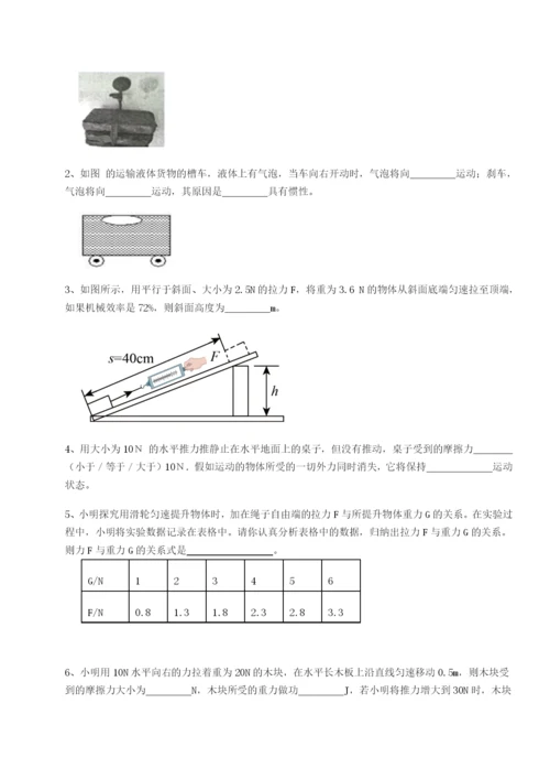 广西南宁市第八中学物理八年级下册期末考试定向攻克练习题（含答案解析）.docx