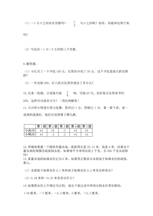 六年级小升初数学解决问题50道附答案【b卷】.docx