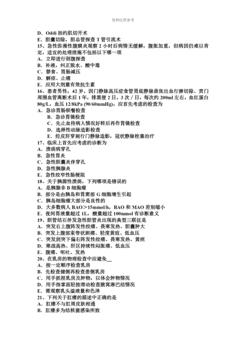 上半年海南省外科学主治医师模拟试题.docx