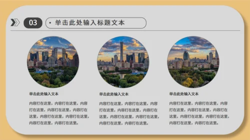 经营业绩分析通用PPT模板