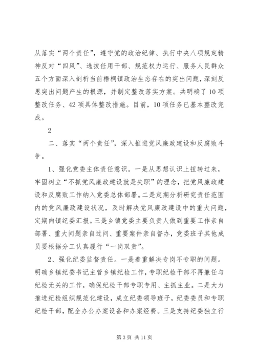 学习落实活动情况汇报 (3).docx