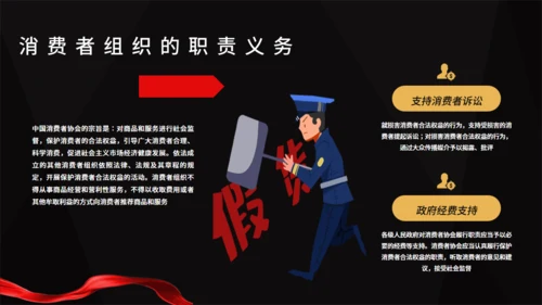黑金高档315消费者权益日通用PPT模板