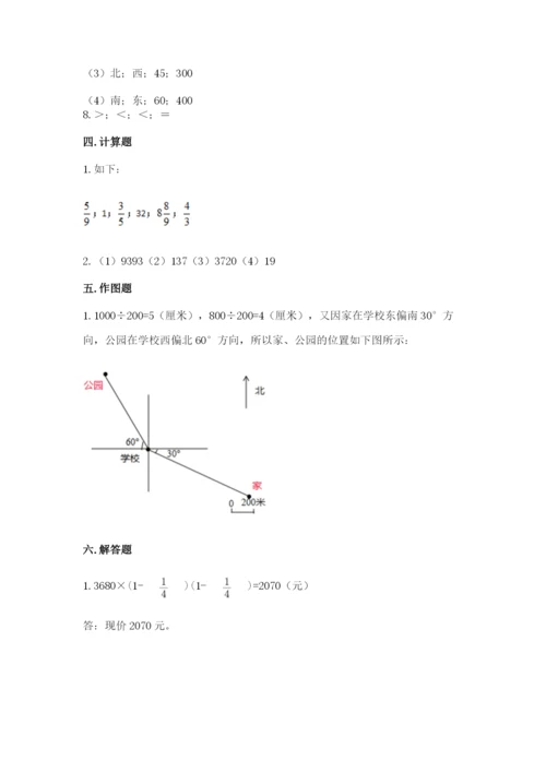 人教版六年级上册数学期中考试试卷（名校卷）.docx