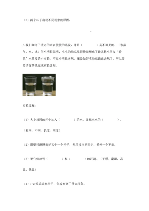 教科版三年级上册科学《期末测试卷》（能力提升）.docx