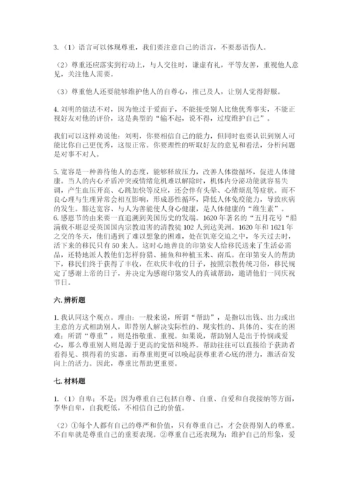 部编版六年级下册道德与法治期末测试卷加答案下载.docx