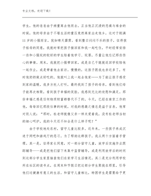 2023双减政策教师心得体会例文28篇文档合集.docx