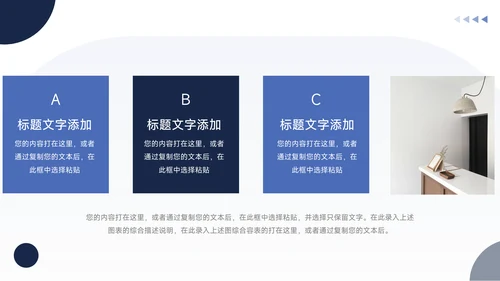 蓝色简洁通用论文答辩PPT模板