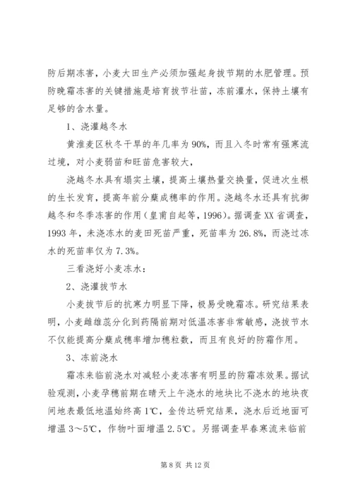 自然灾害及应对课题报告.docx