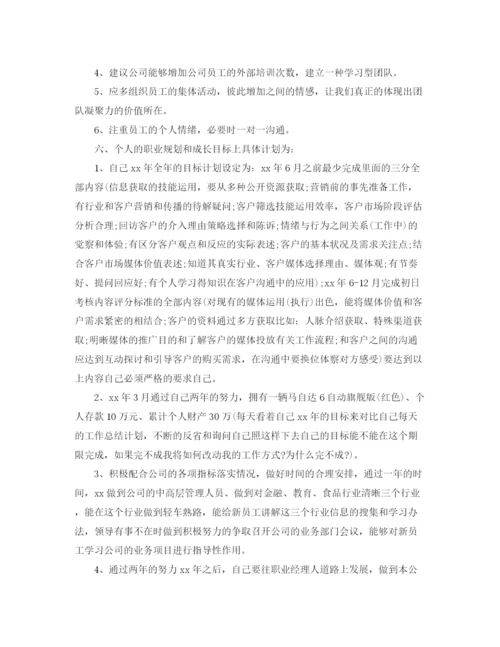 精编之电视台广告业务员年终总结范文3篇.docx