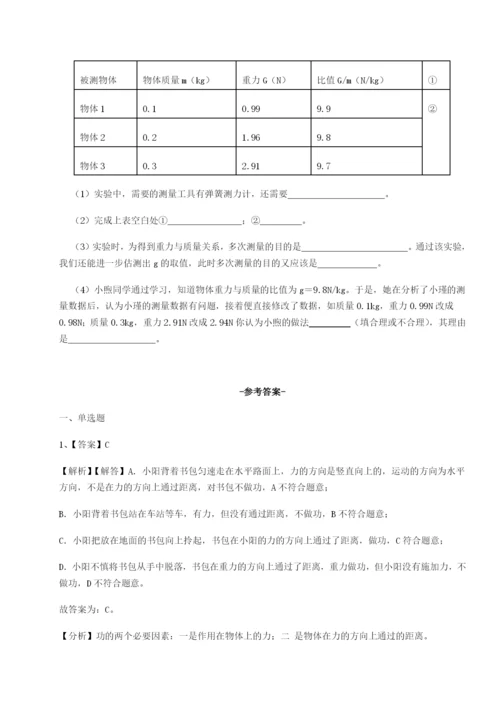 强化训练广东深圳市高级中学物理八年级下册期末考试专项测试练习题（解析版）.docx
