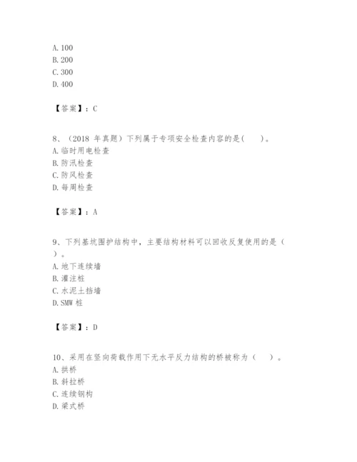 2024年一级建造师之一建市政公用工程实务题库1套.docx