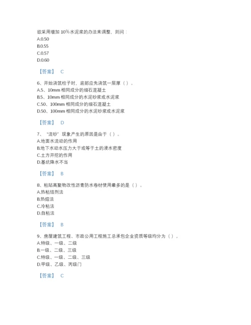 2022年全省质量员之土建质量基础知识自测题库及免费答案.docx