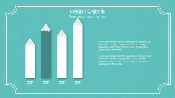 唯美小清新工作汇报通用PPT模板