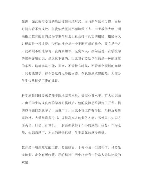 精编教师个人述职范文.docx