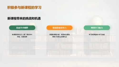 创新教学理念