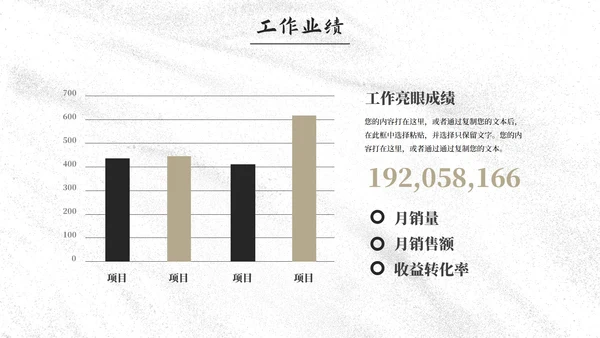 商务线条动物插画岗位竞聘报告PPT模板