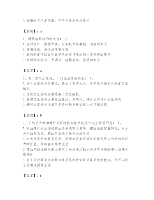 2024年公用设备工程师之专业知识（动力专业）题库附答案（完整版）.docx