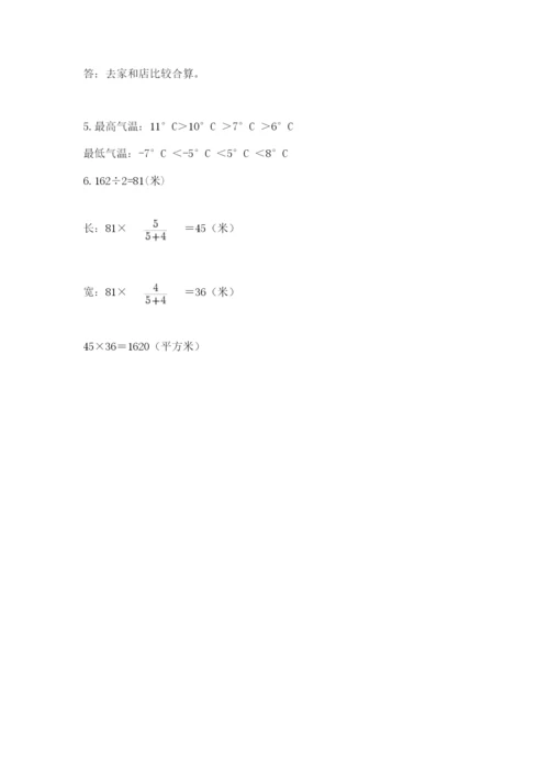 黑龙江【小升初】2023年小升初数学试卷【考点梳理】.docx