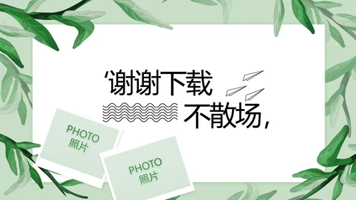 致青春毕业季青春毕业纪念册PPT