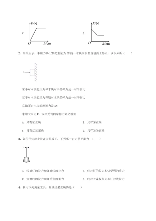 小卷练透天津南开大附属中物理八年级下册期末考试专题攻克试卷（含答案详解）.docx