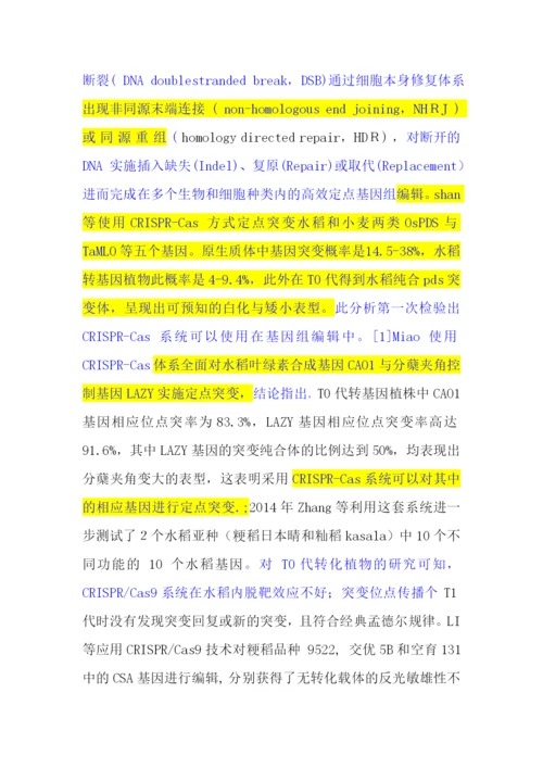 论文知网56-15 晚.docx