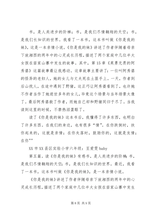 读《行动力别让你的梦想一直是个空想》有感.docx