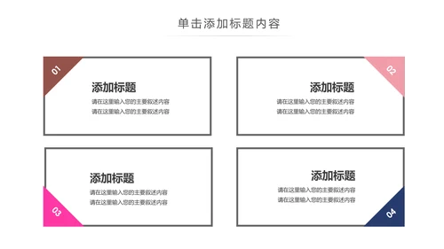 时尚美妆彩妆化妆品美容化妆培训PPT模板