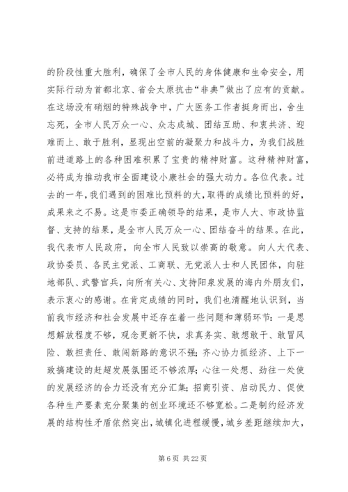 市政府工作报告(14).docx