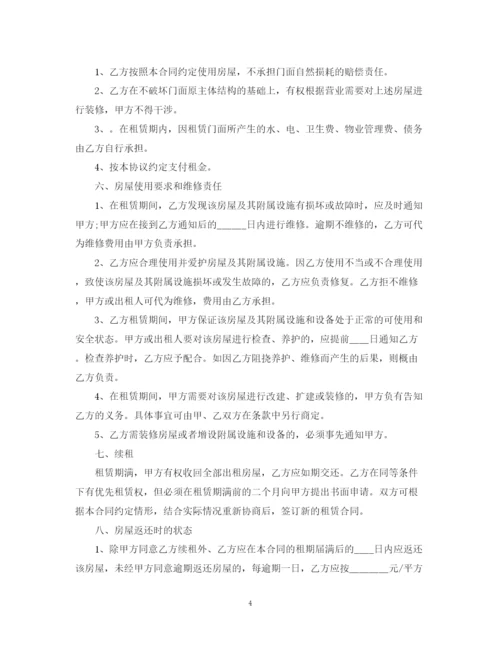 2023年门头房租赁合同.docx