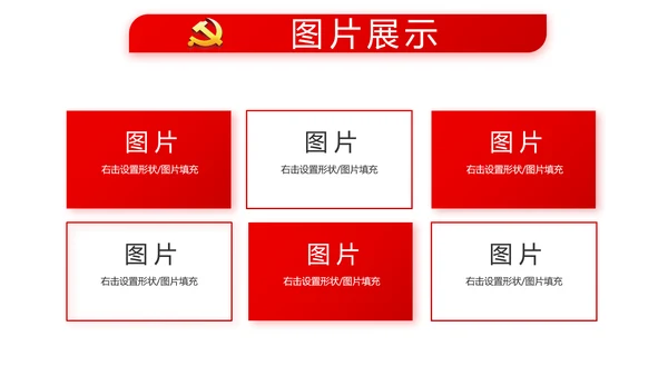 红色党建党支部年终工作总结述职报告动态PPT