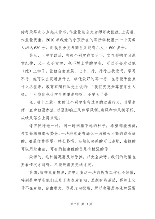 培训的心得体会_3.docx
