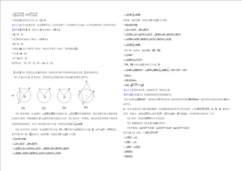 江西省2022年中考数学真题解析版