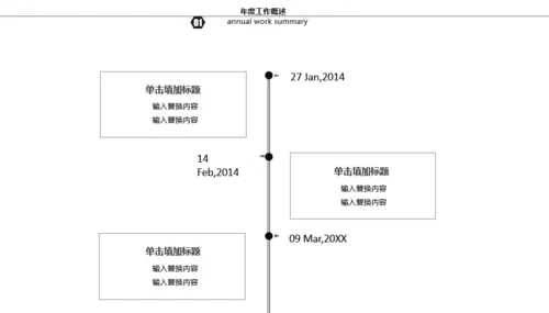 黑白灰简约商务年终总结通用PPT模板