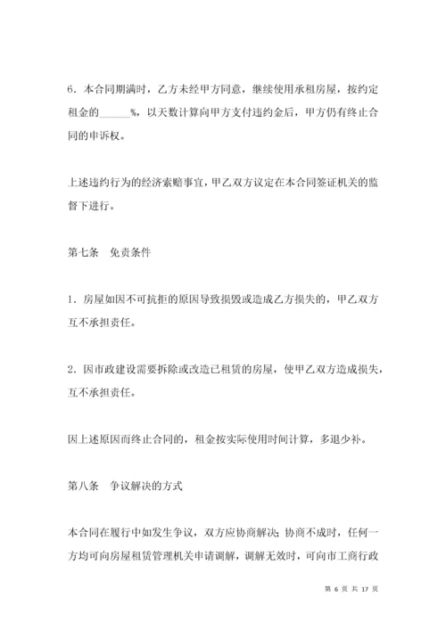 房屋租赁合同范本：个人房屋租赁合同.docx