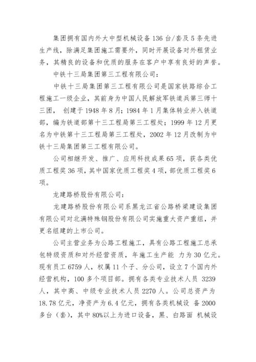 道路勘测实习报告.docx