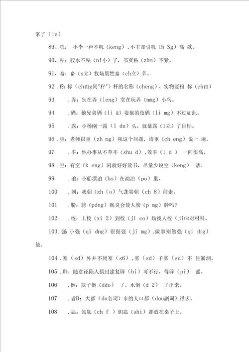 高中语文知识点