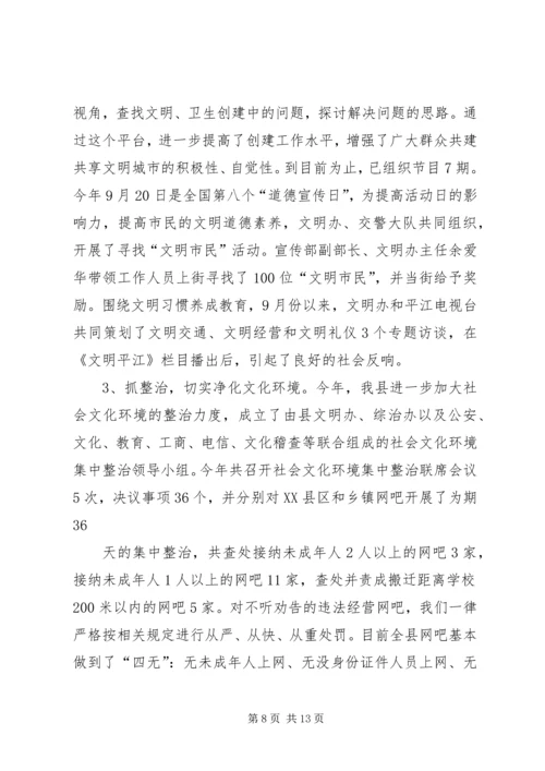 宣传思想工作情况汇报 (2).docx