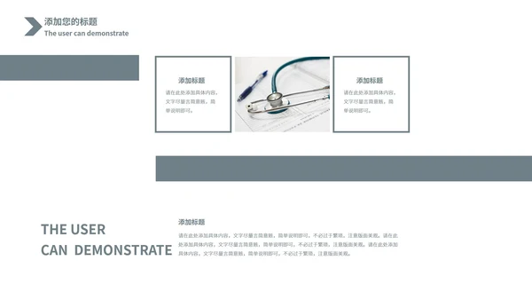 灰色科学简约风教学PPT模板