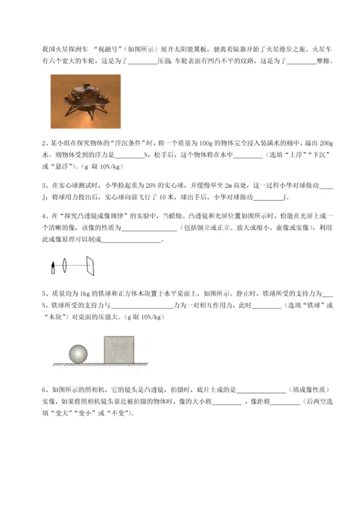 第二次月考滚动检测卷-重庆市巴南中学物理八年级下册期末考试定向训练练习题（详解）.docx
