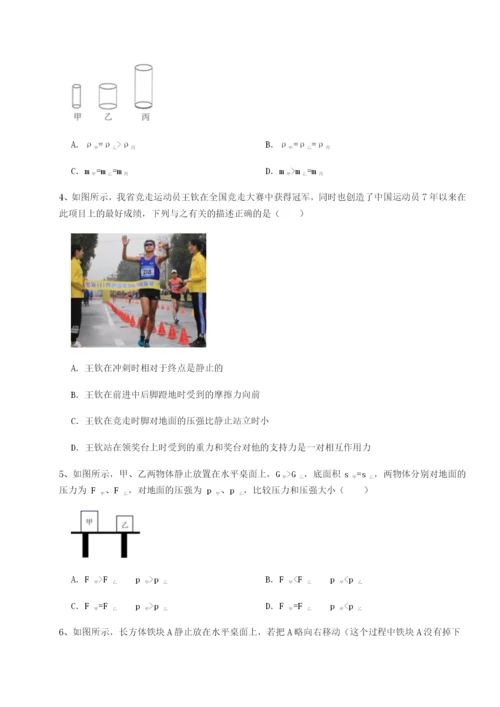 强化训练重庆市九龙坡区物理八年级下册期末考试同步练习A卷（附答案详解）.docx