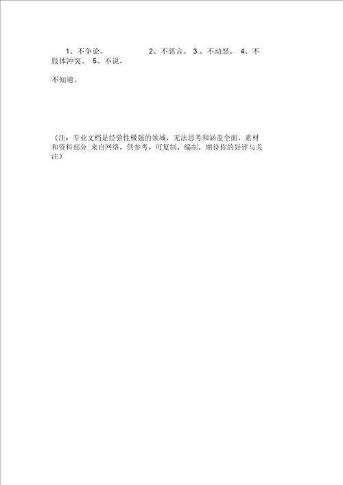 顾客投诉的原因和处理