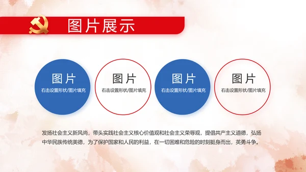 坚定理想信念七一讲话ppt党课