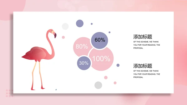 粉红夏日冰淇淋宣传广告通用PPT模板