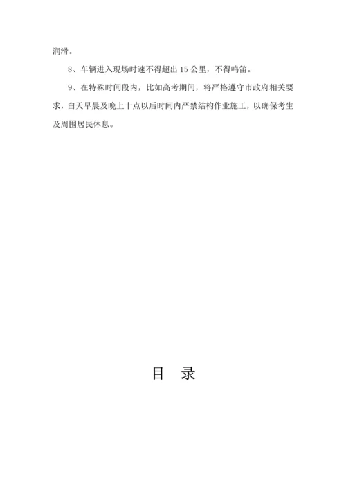 安全文明综合项目施工专项方案(3).docx