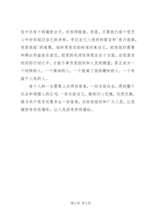学党史知党情跟党走心得体会[全文5篇].docx