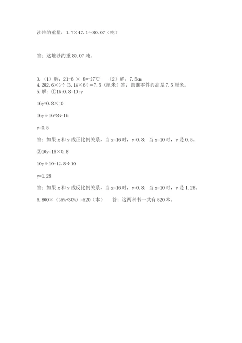 小升初六年级期末试卷附答案【实用】.docx